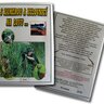 20111609120934-skamerou_big